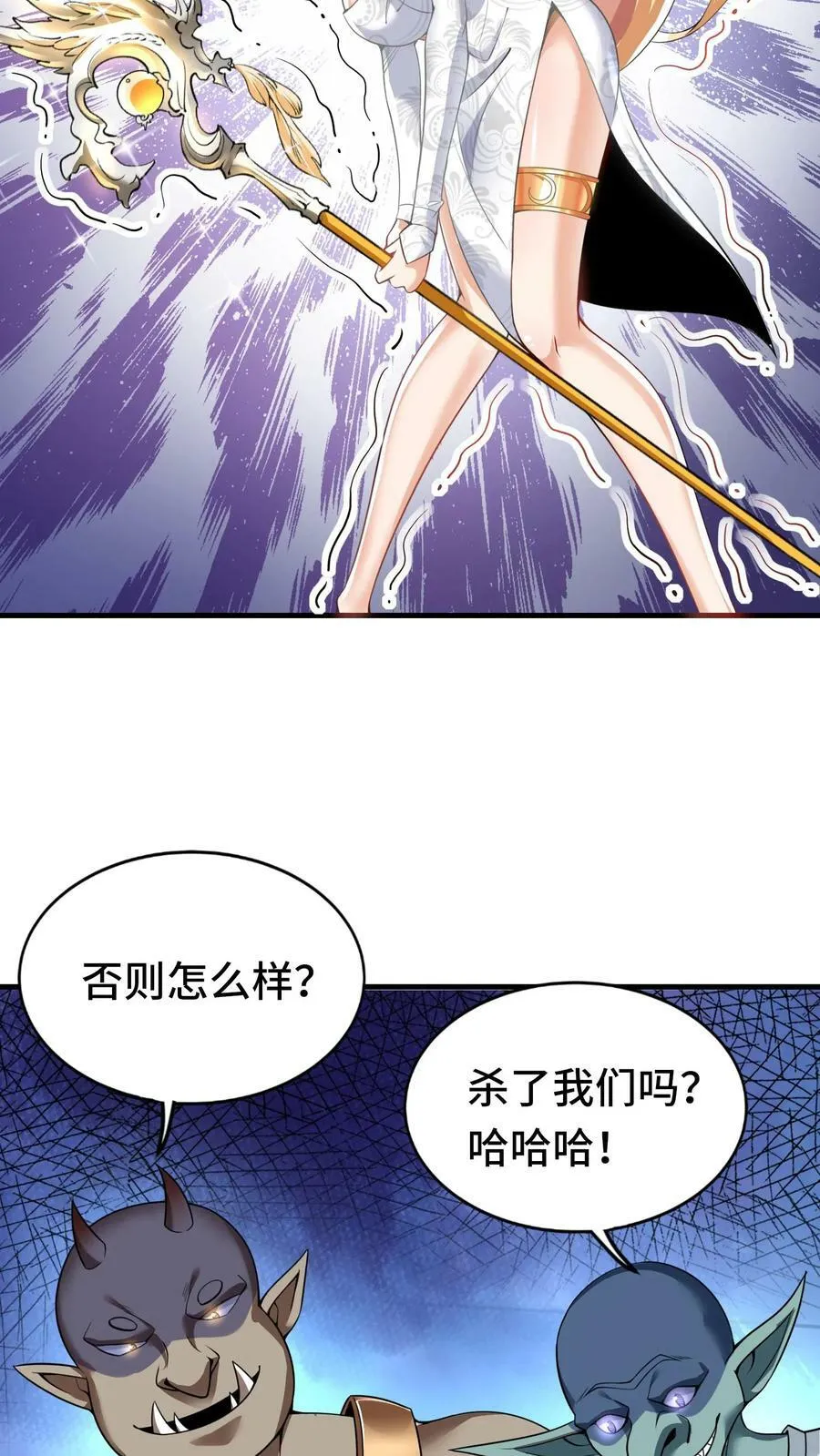 第46话 致命诱惑 第16页