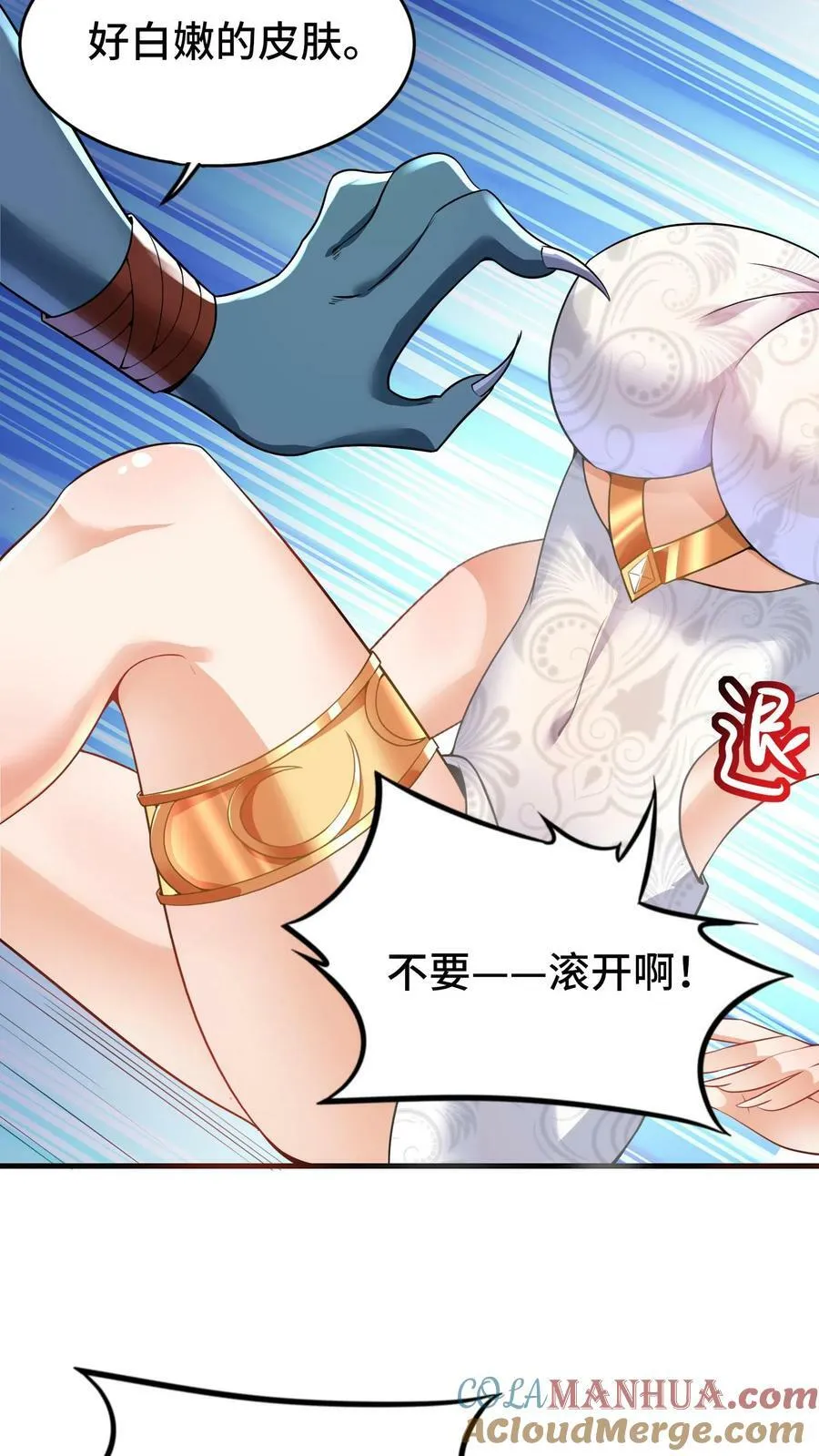第46话 致命诱惑 第19页