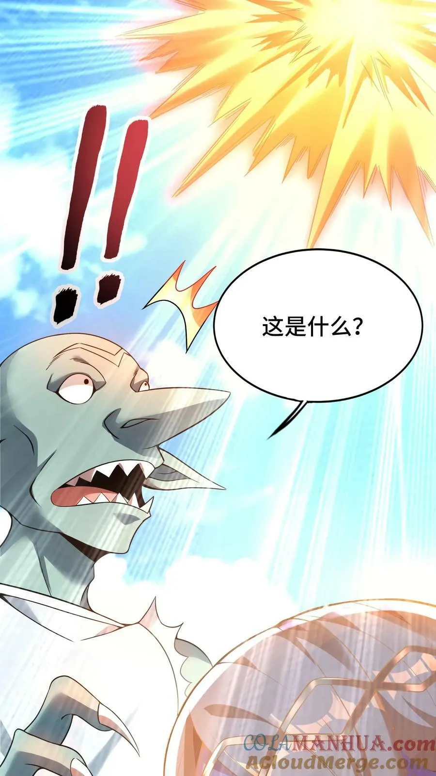 第46话 致命诱惑 第21页