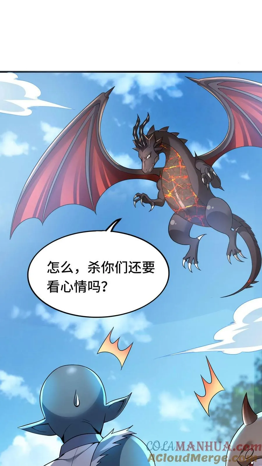 第46话 致命诱惑 第23页