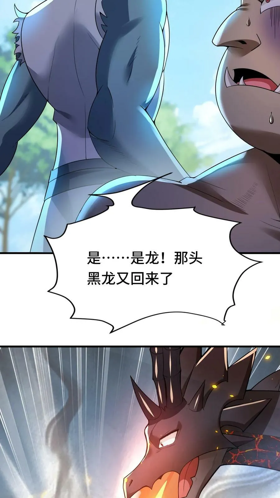 第46话 致命诱惑 第24页