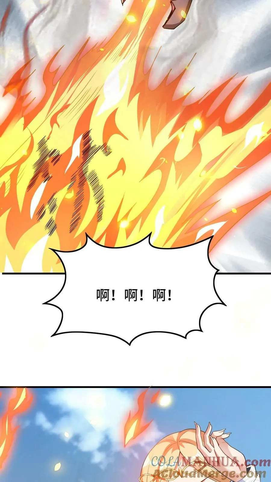 第46话 致命诱惑 第25页
