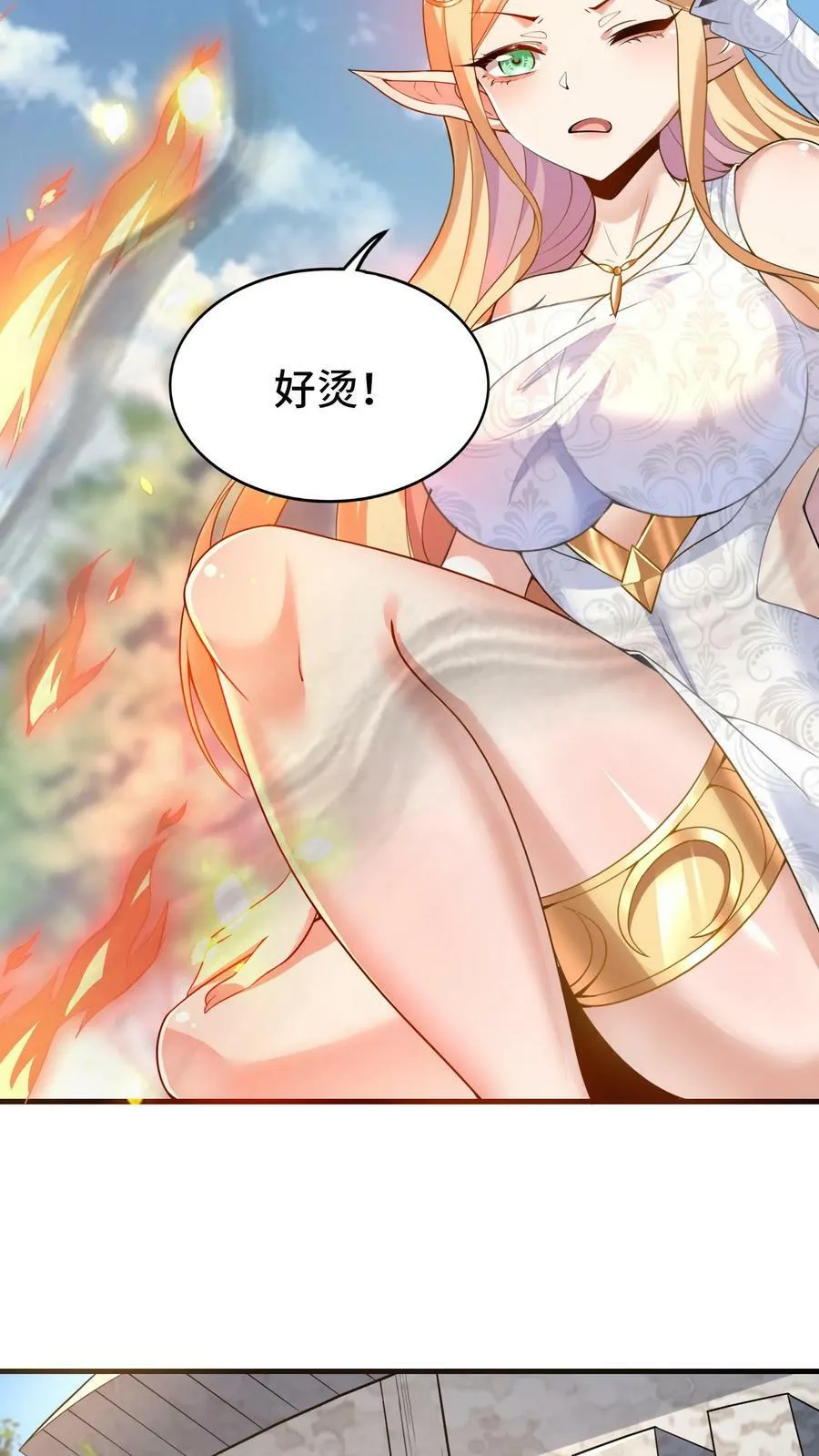 第46话 致命诱惑 第26页