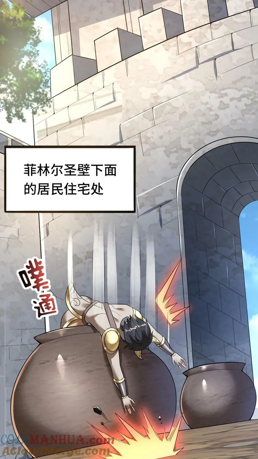 第46话 致命诱惑 第27页