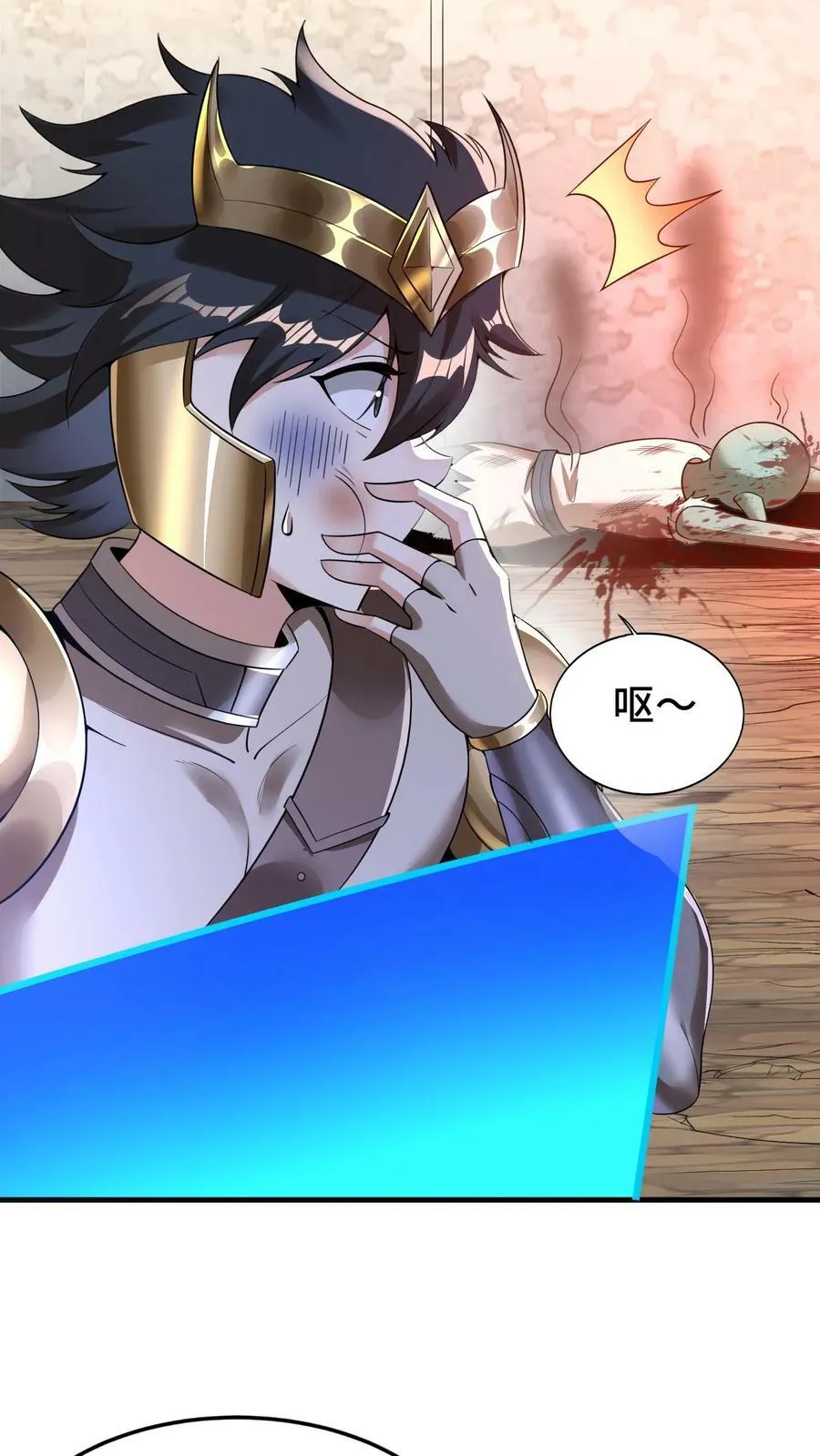 第46话 致命诱惑 第30页