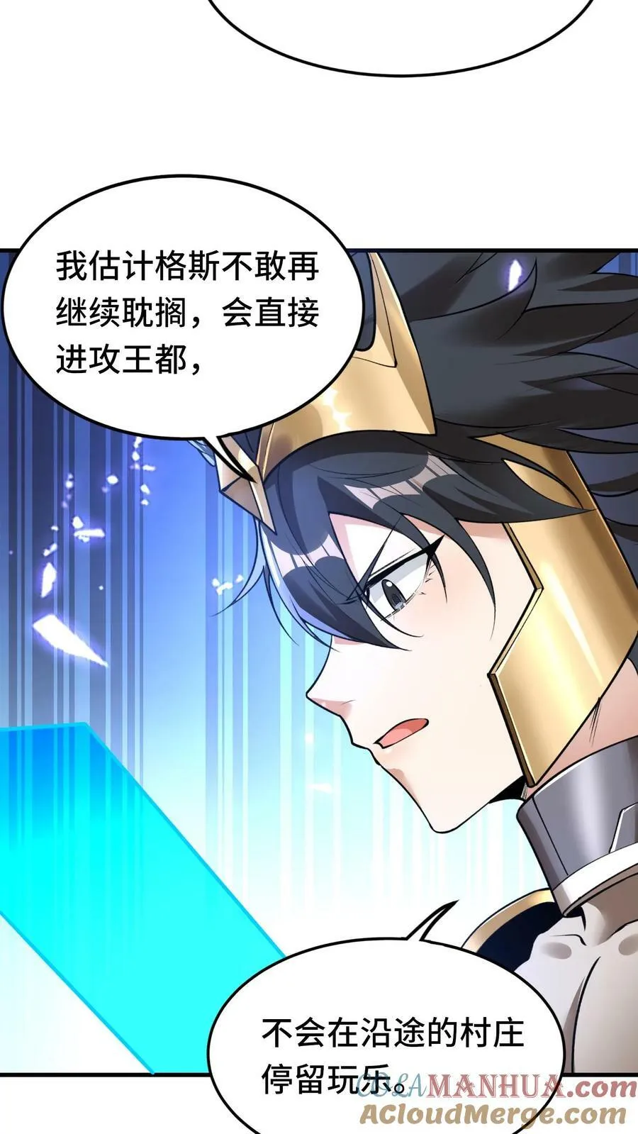 第46话 致命诱惑 第33页