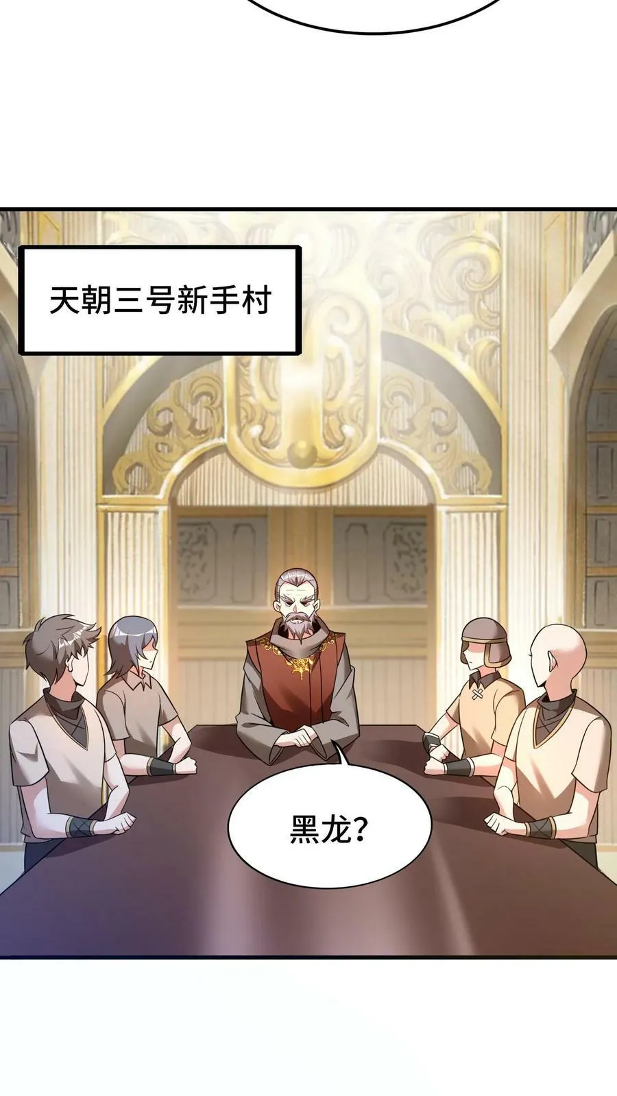 第46话 致命诱惑 第34页