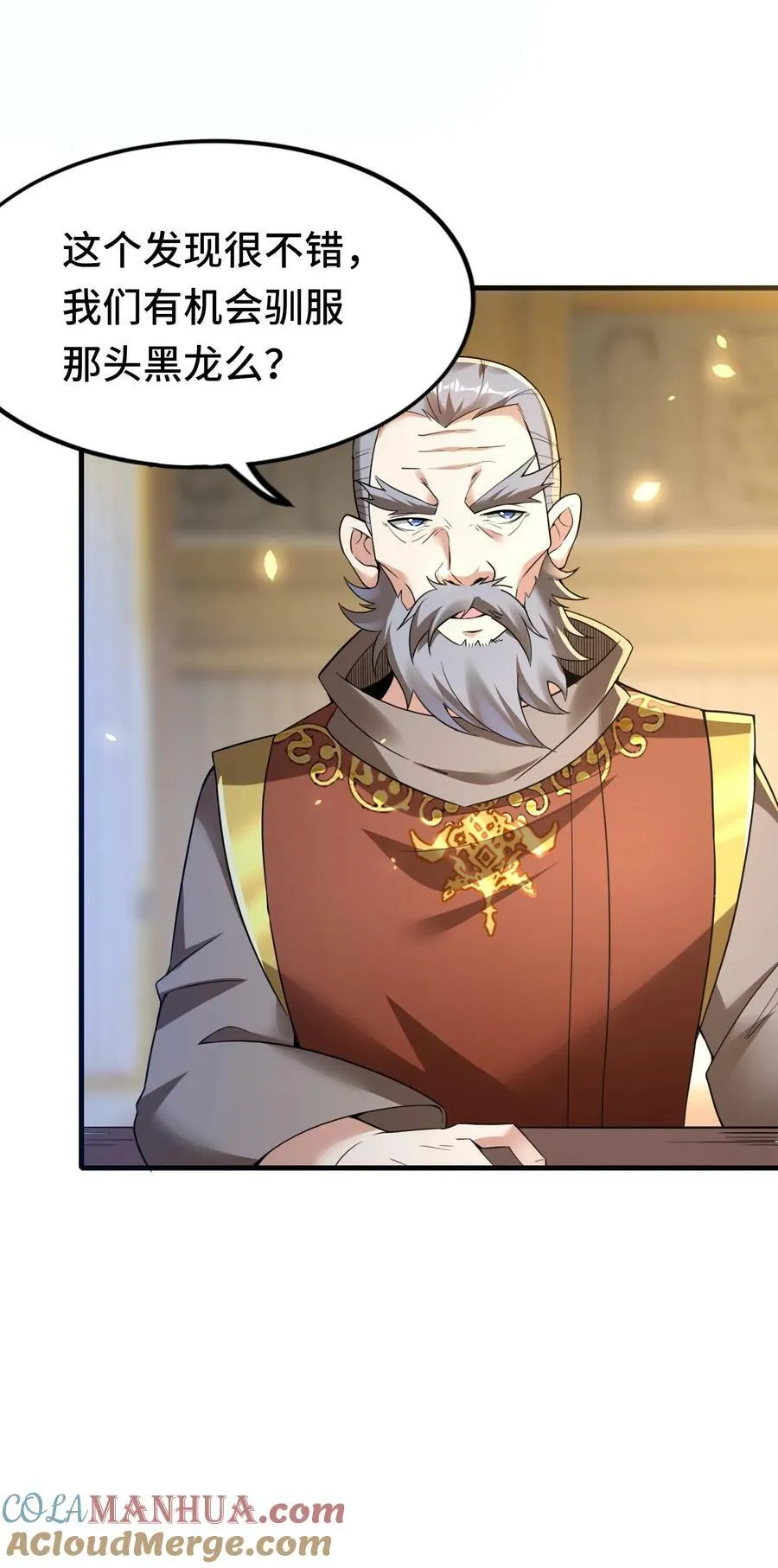 第46话 致命诱惑 第35页