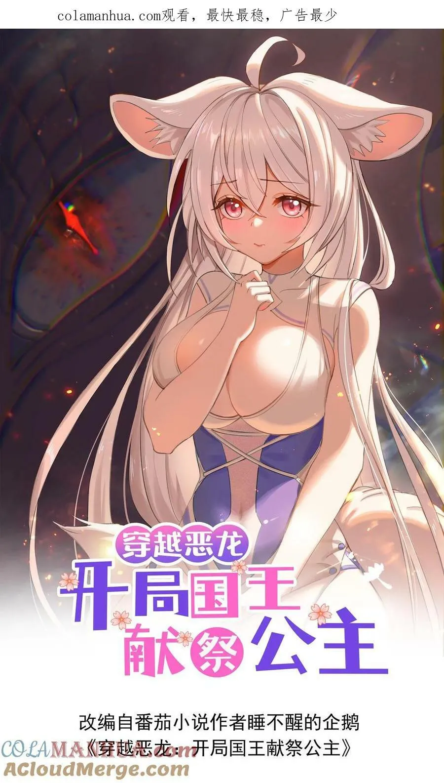 第45话 声东击西 第1页