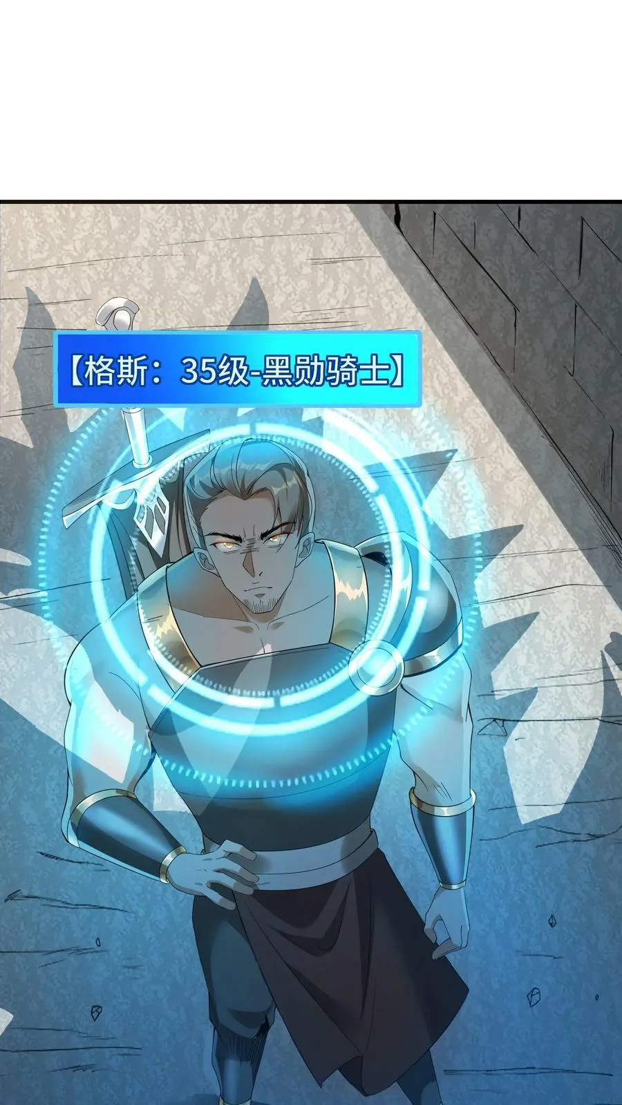 第45话 声东击西 第2页