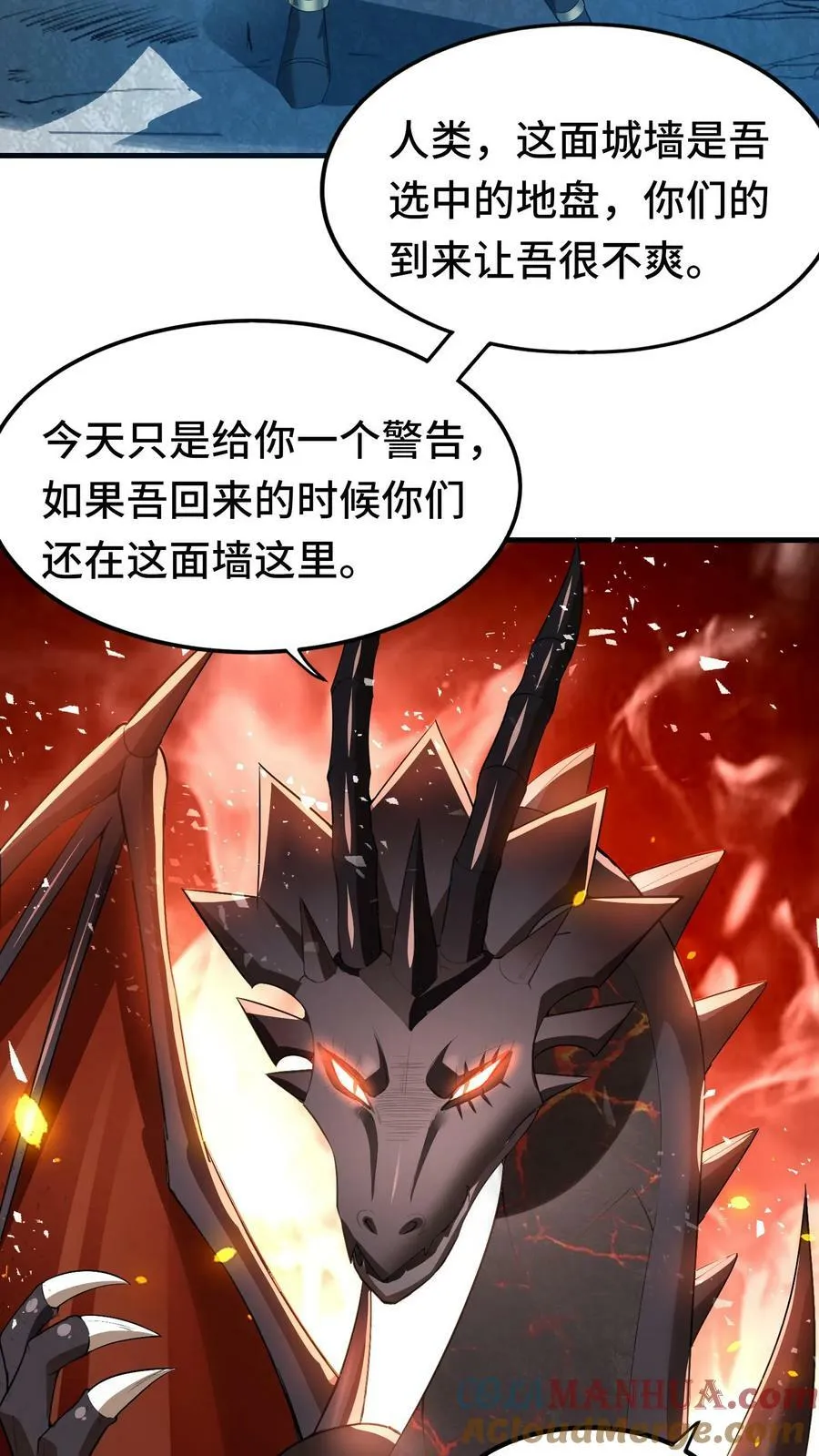 第45话 声东击西 第3页