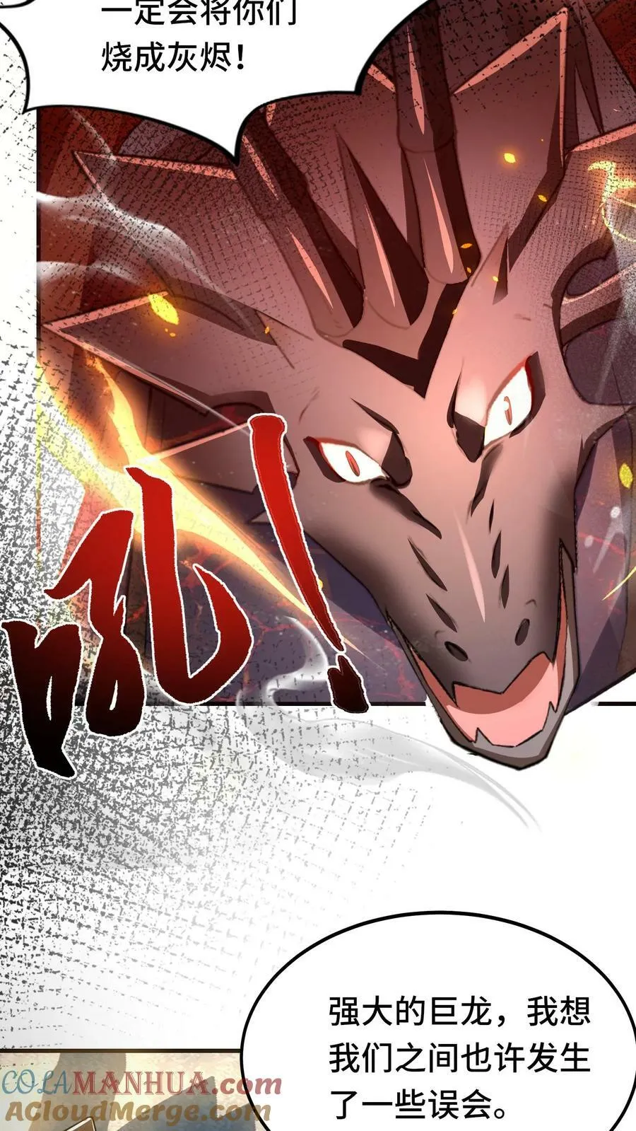 第45话 声东击西 第5页