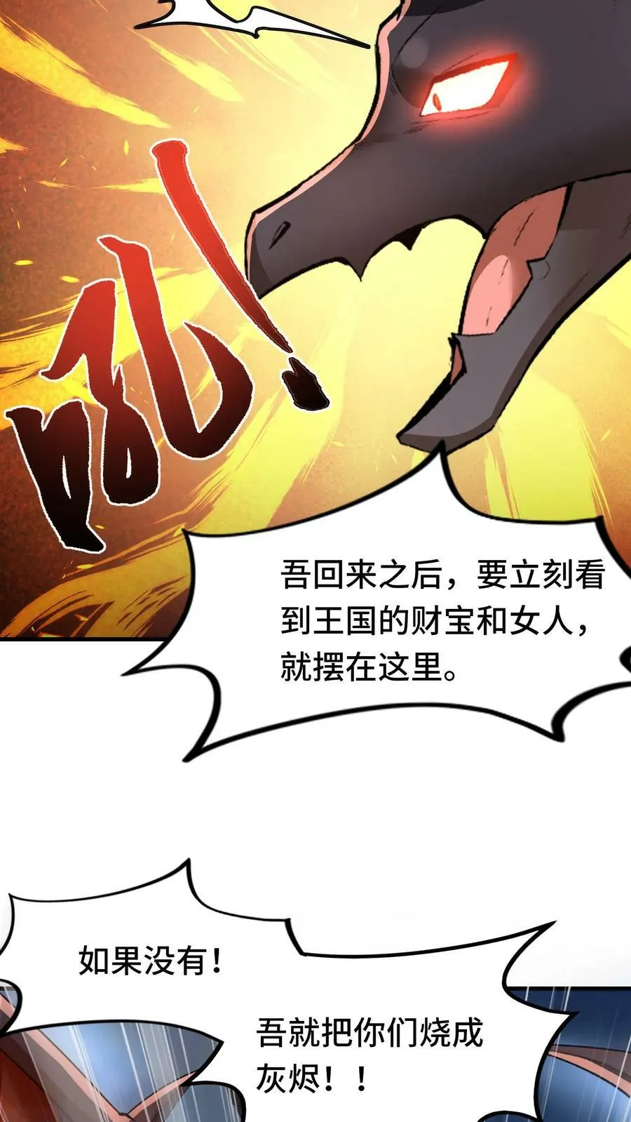 第45话 声东击西 第10页