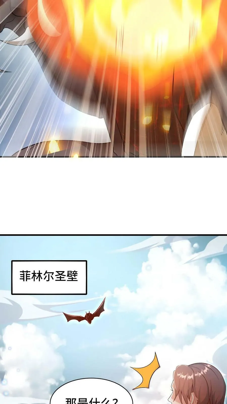 第45话 声东击西 第12页