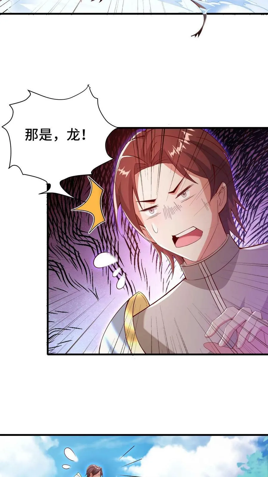 第45话 声东击西 第14页