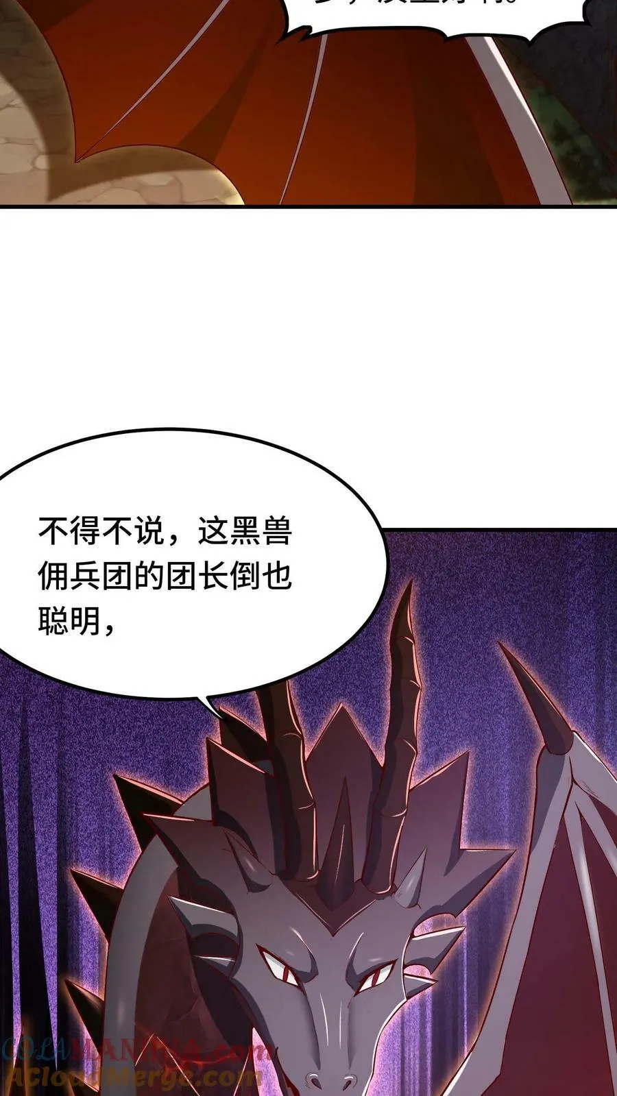 第45话 声东击西 第17页