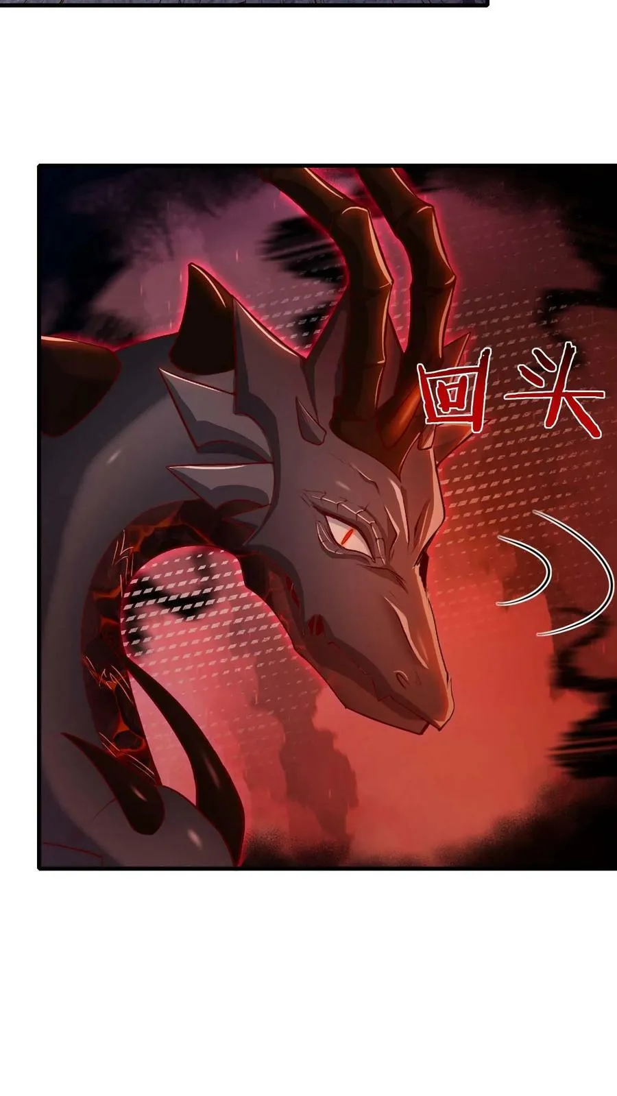 第45话 声东击西 第22页