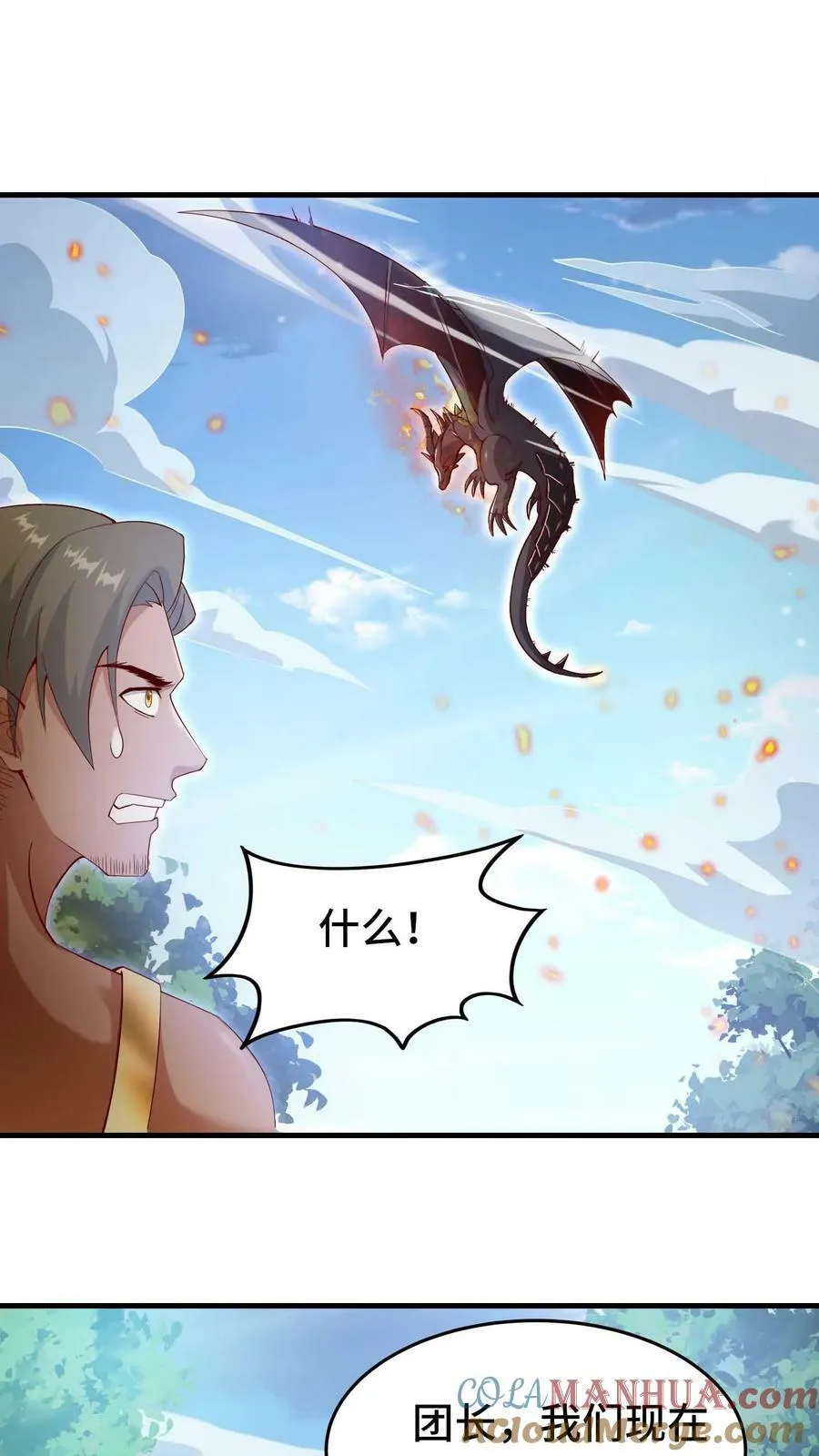 第45话 声东击西 第23页