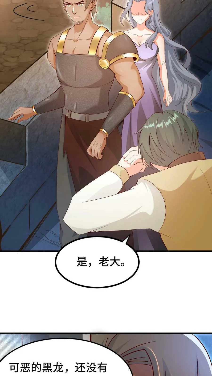 第45话 声东击西 第26页