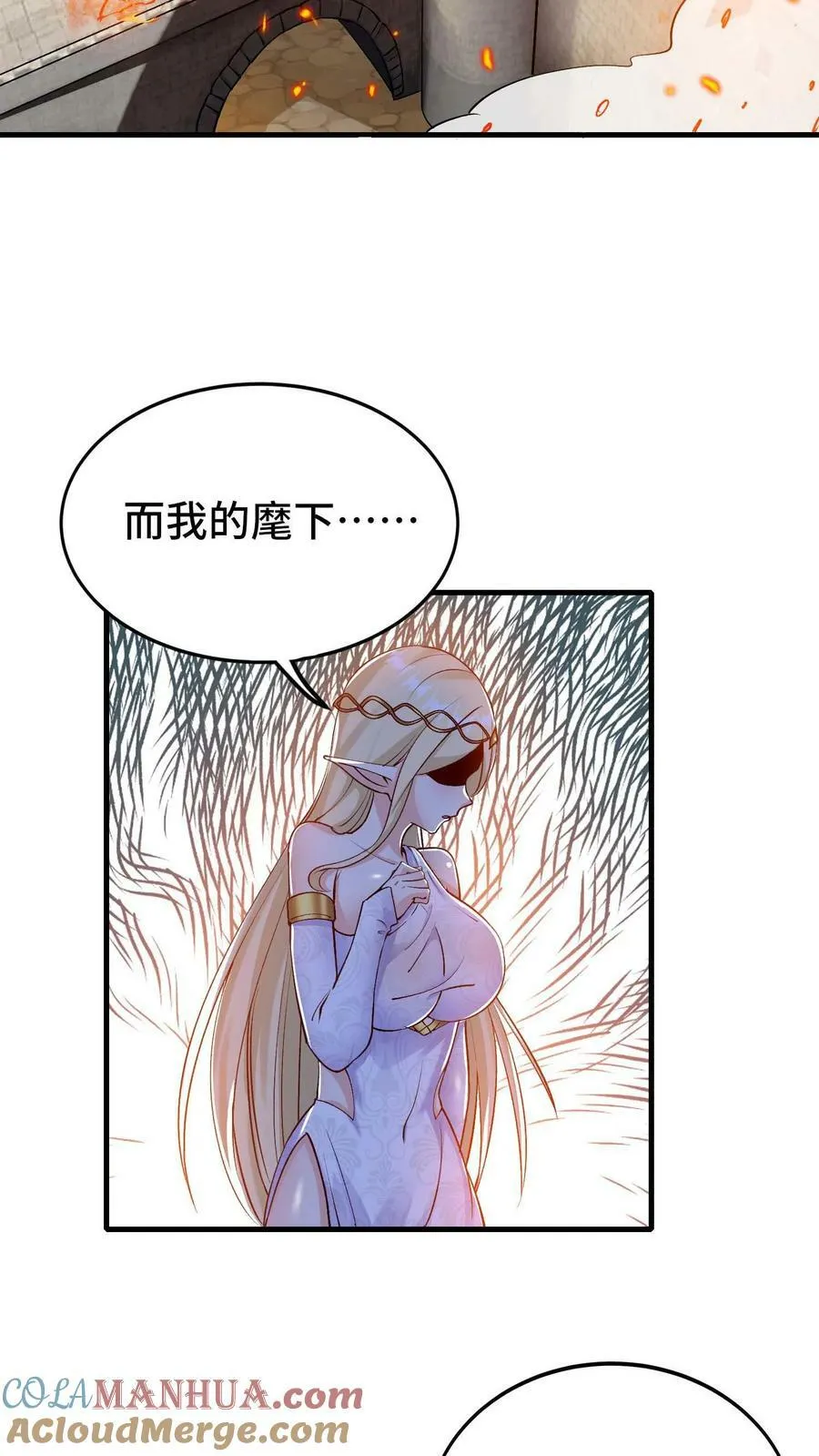 第44话 黑兽佣兵团 第7页