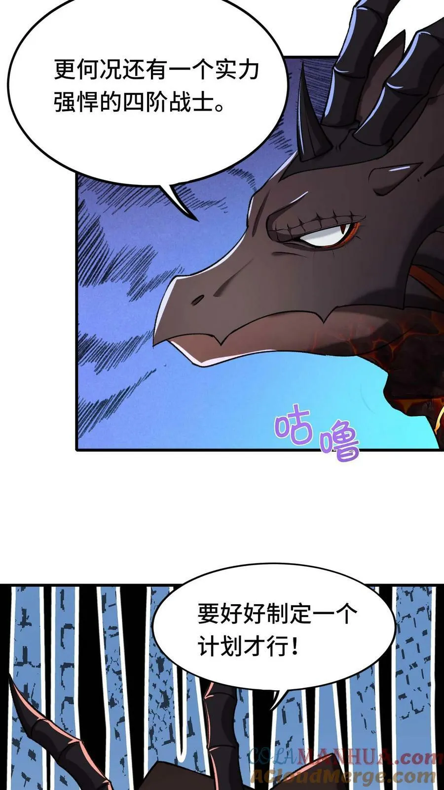 第44话 黑兽佣兵团 第11页