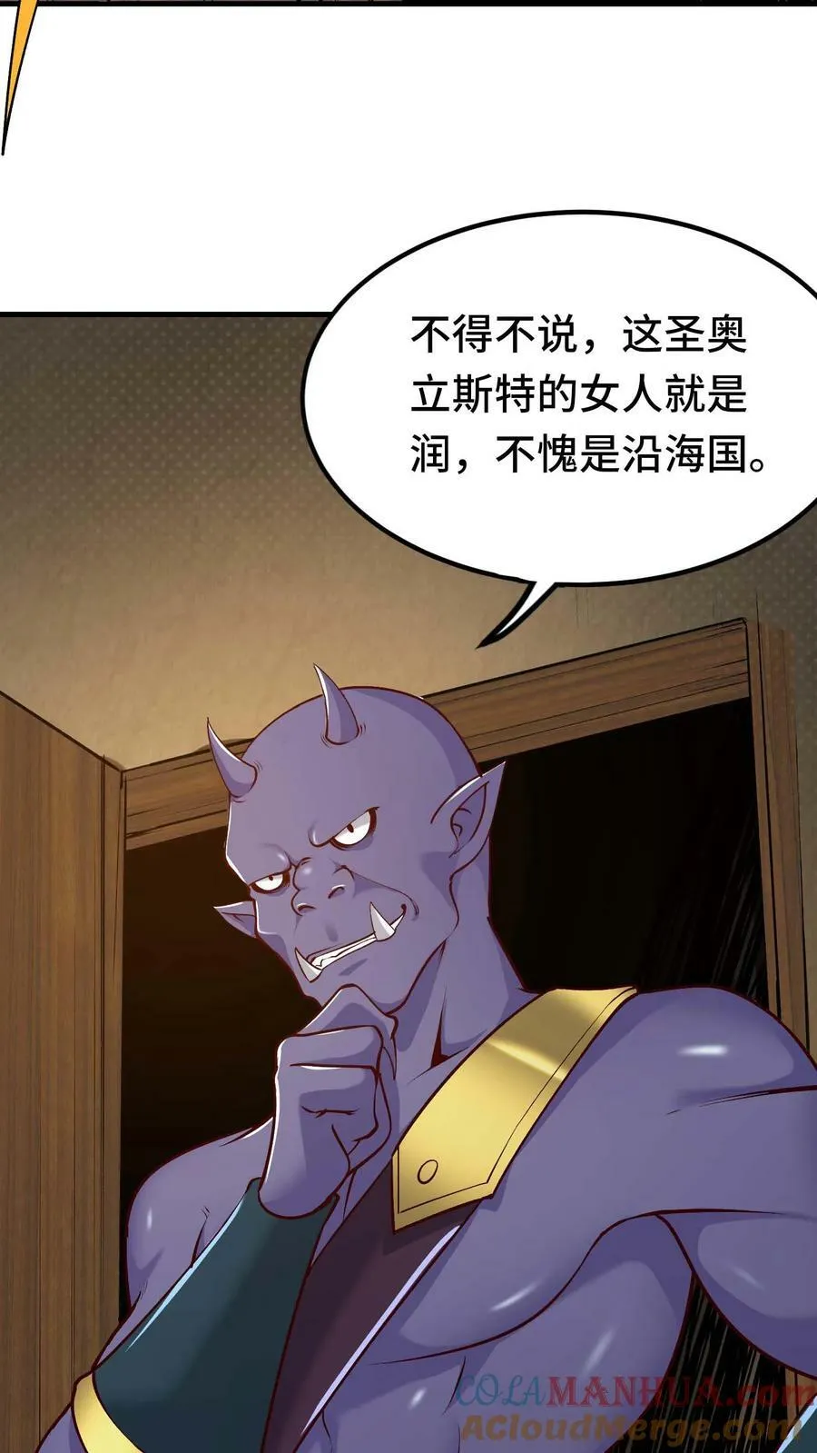 第44话 黑兽佣兵团 第15页