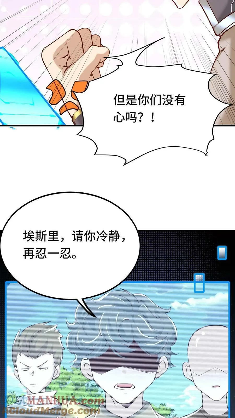 第44话 黑兽佣兵团 第25页