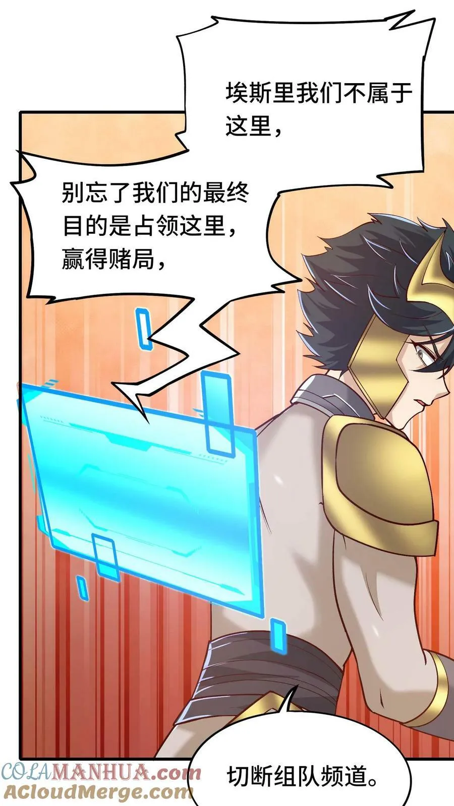 第44话 黑兽佣兵团 第29页