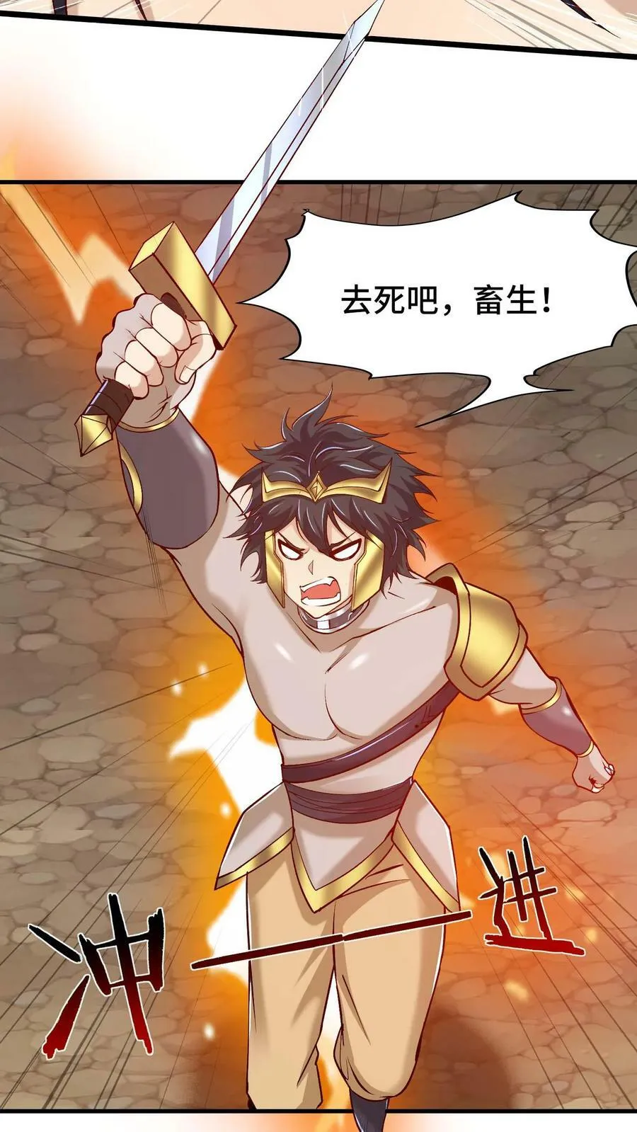 第44话 黑兽佣兵团 第32页
