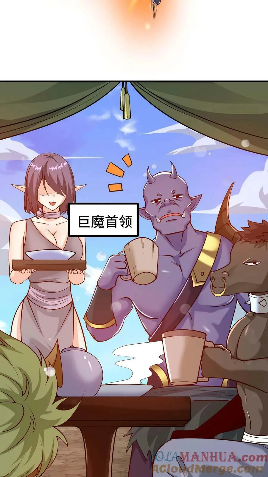 第44话 黑兽佣兵团 第33页