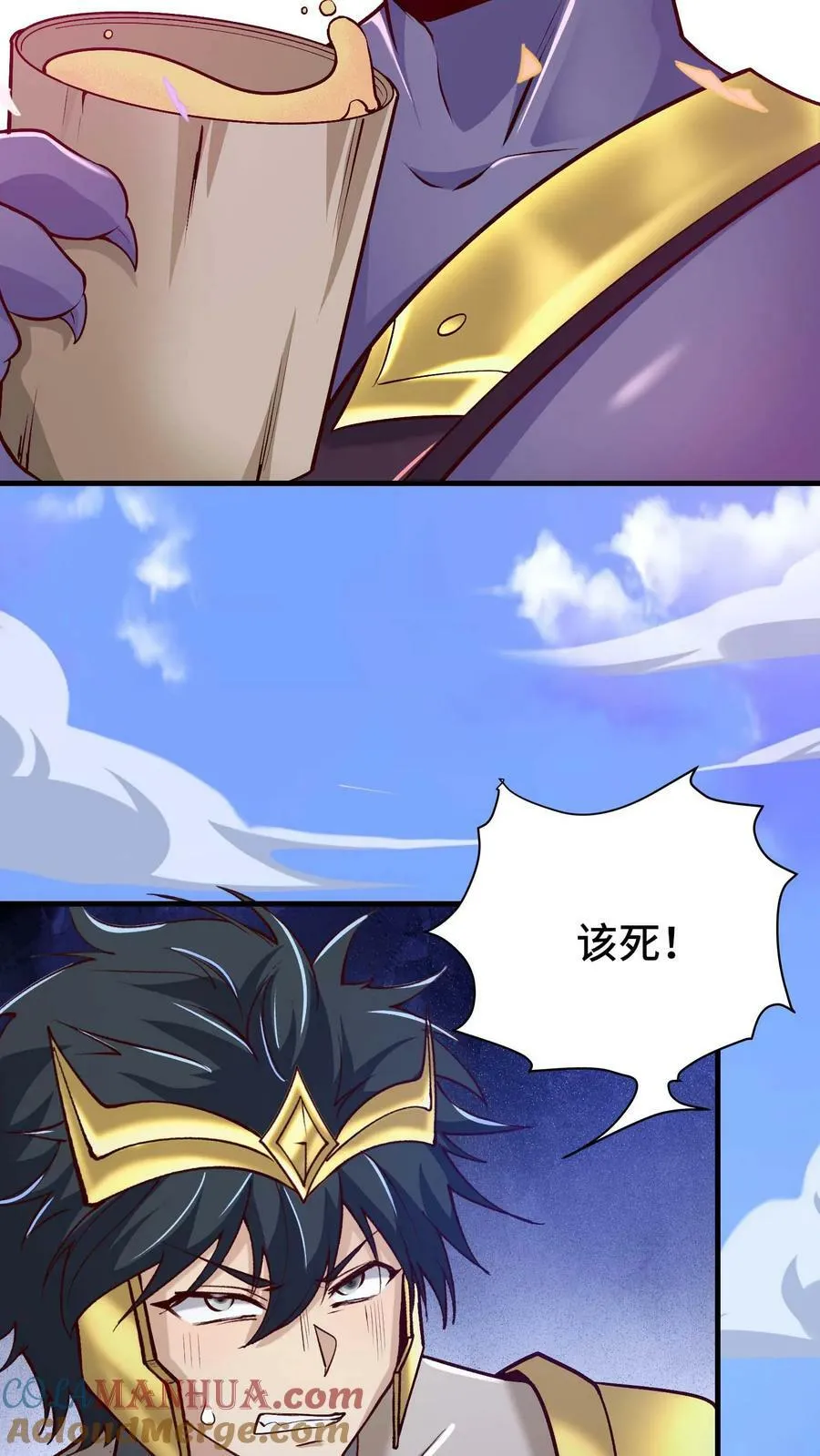 第44话 黑兽佣兵团 第35页