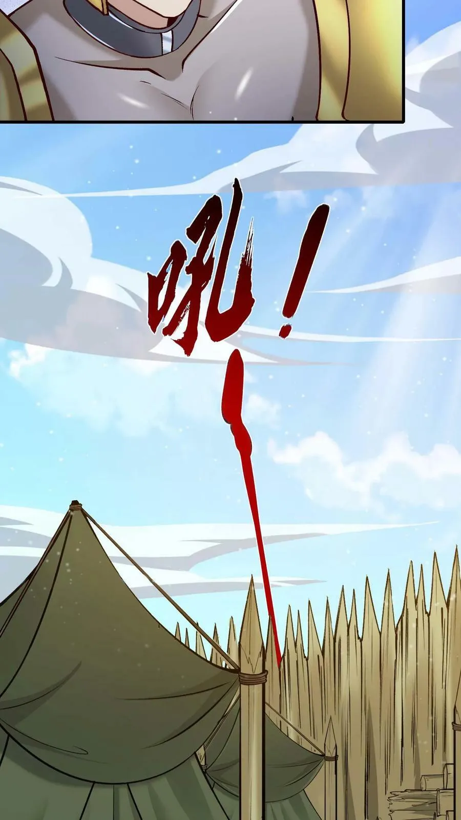 第44话 黑兽佣兵团 第36页
