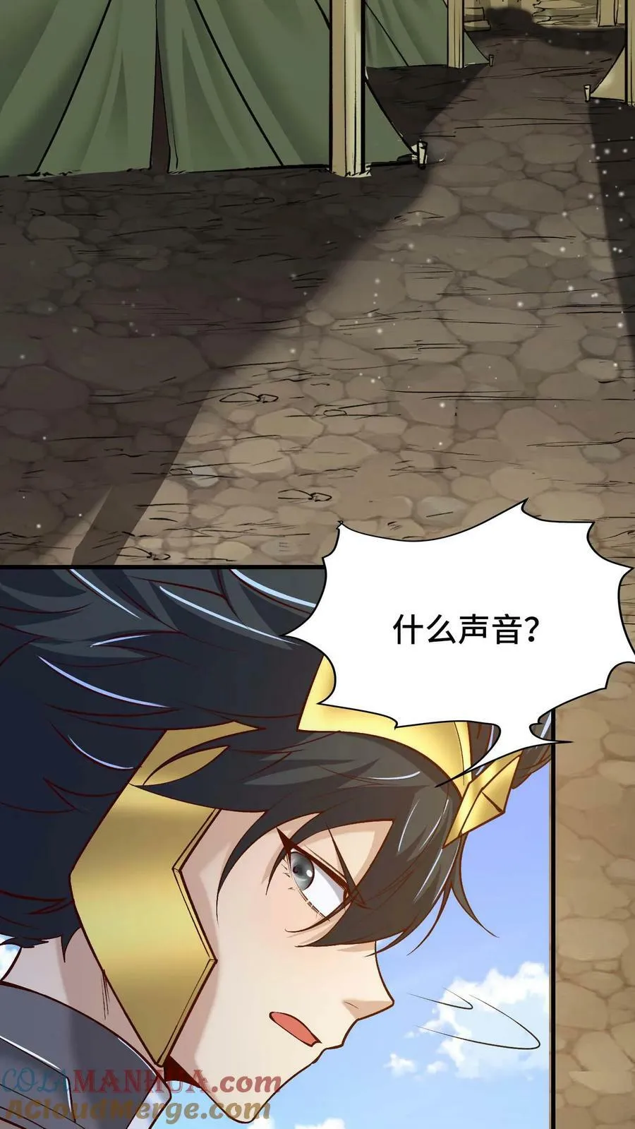 第44话 黑兽佣兵团 第37页