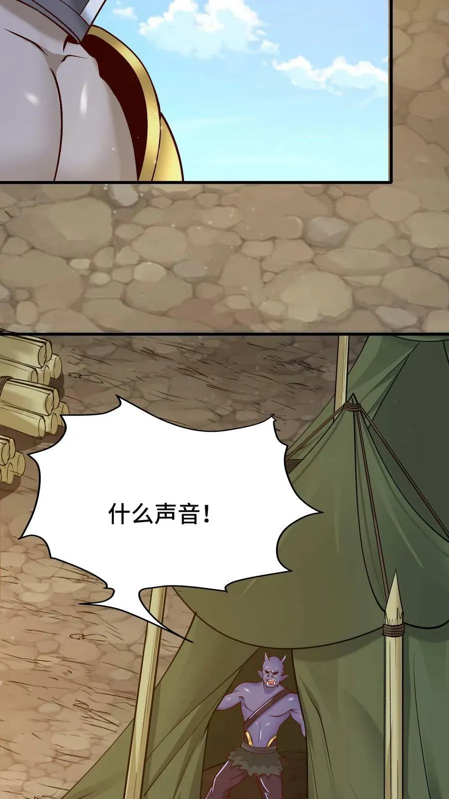 第44话 黑兽佣兵团 第38页