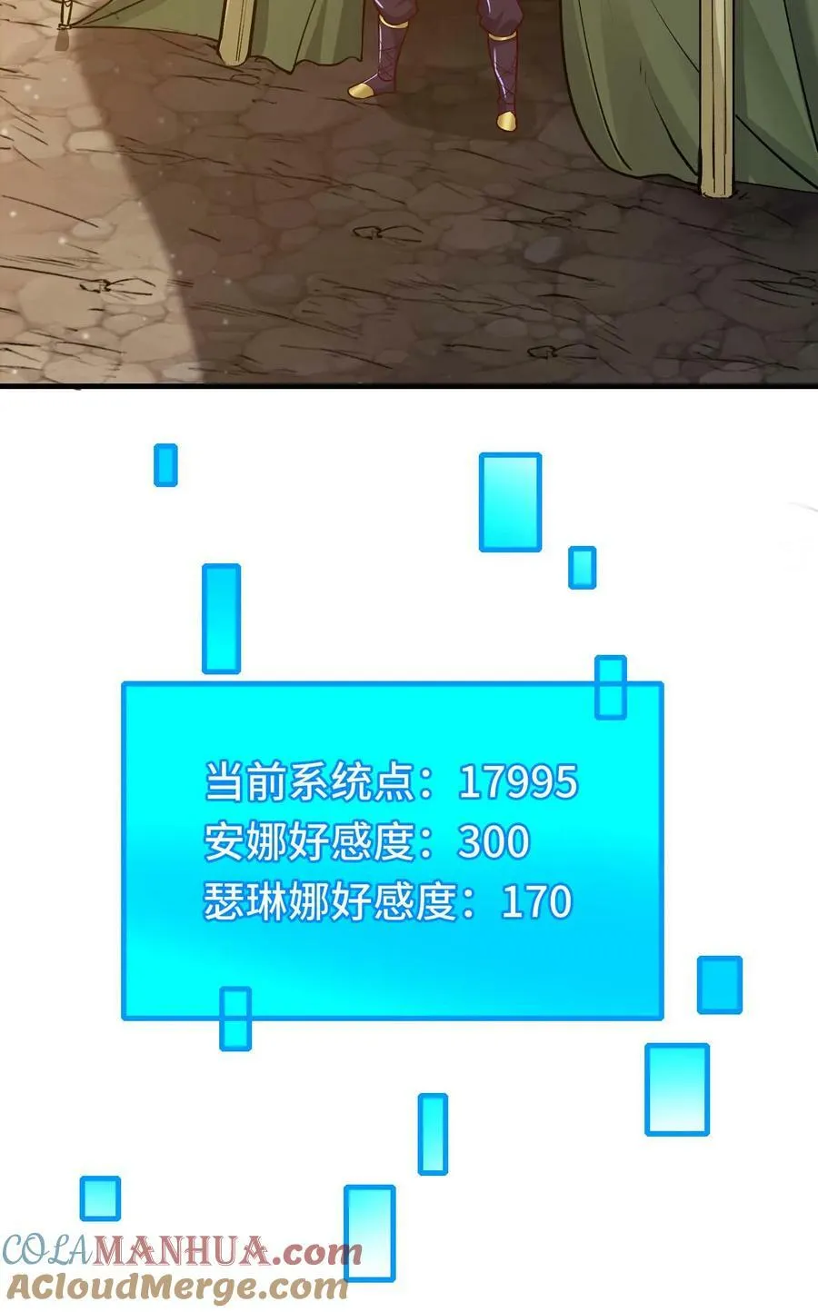 第44话 黑兽佣兵团 第39页