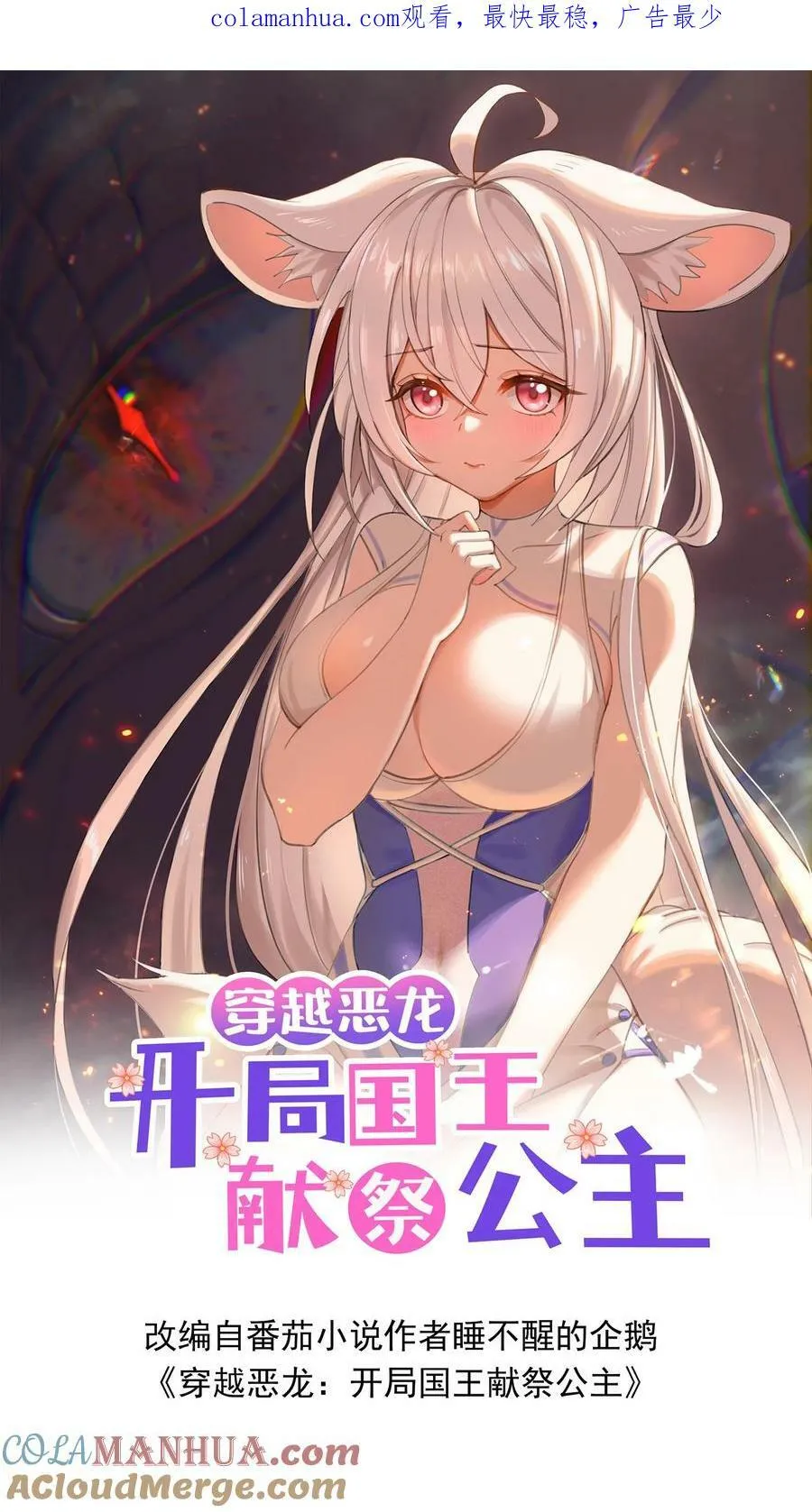 第43话 侍奉国 第1页
