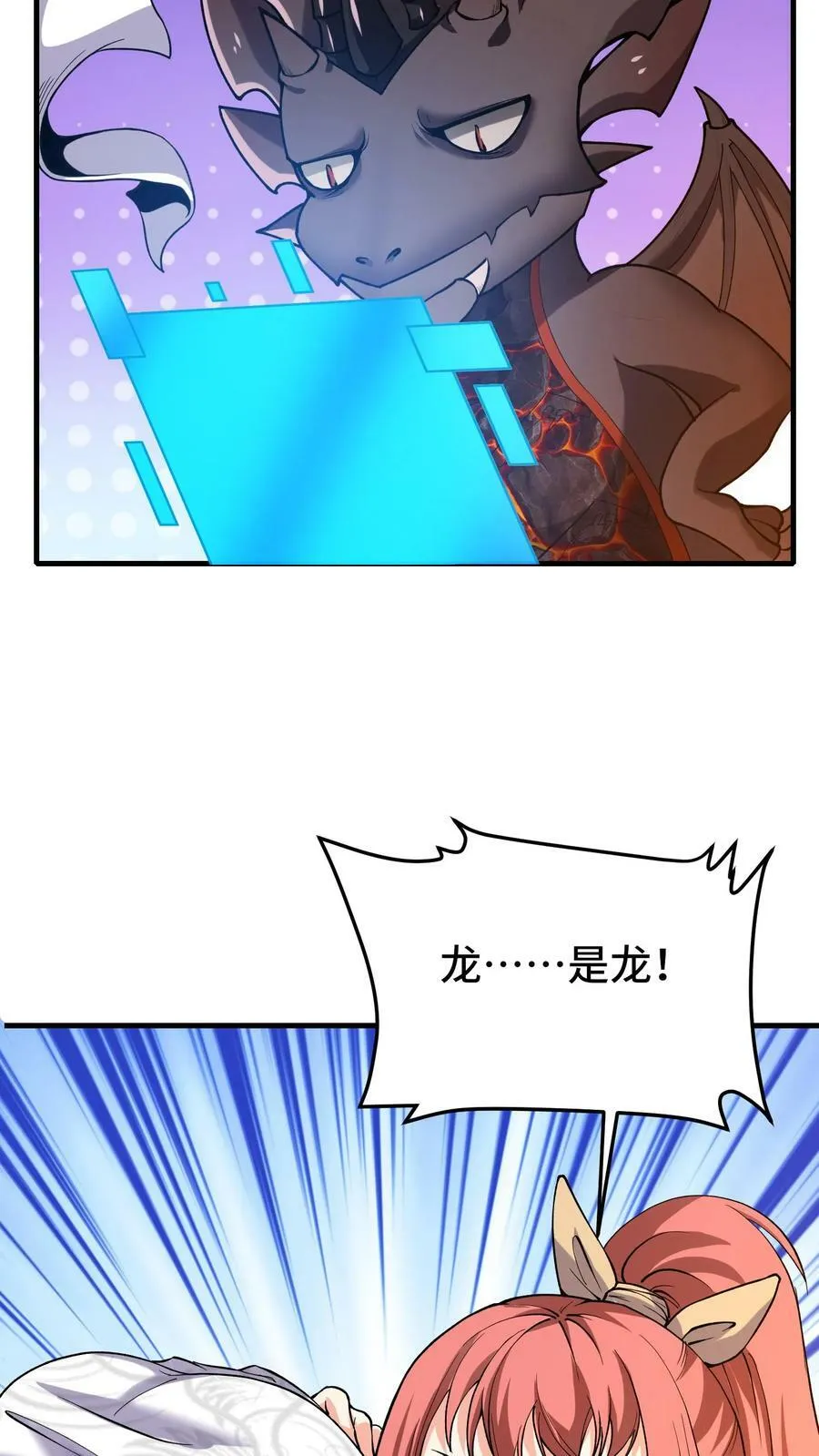 第43话 侍奉国 第4页