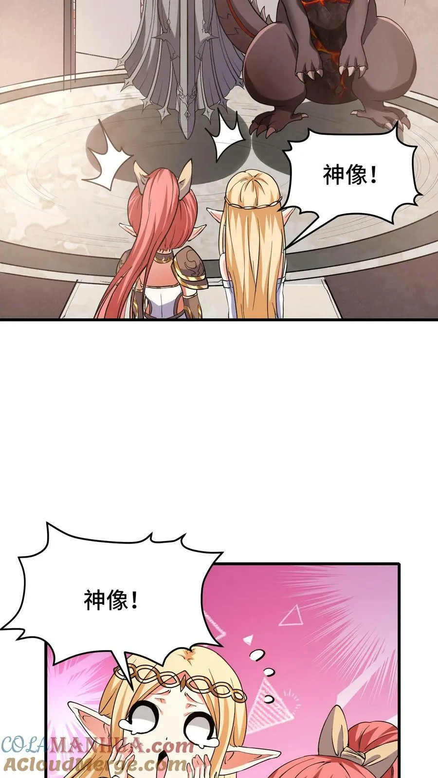 第43话 侍奉国 第15页