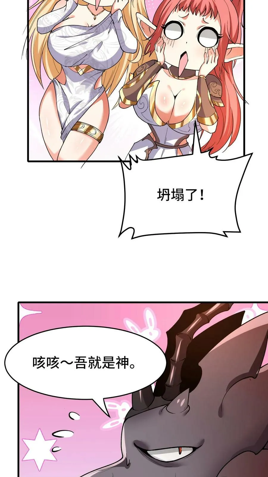 第43话 侍奉国 第16页