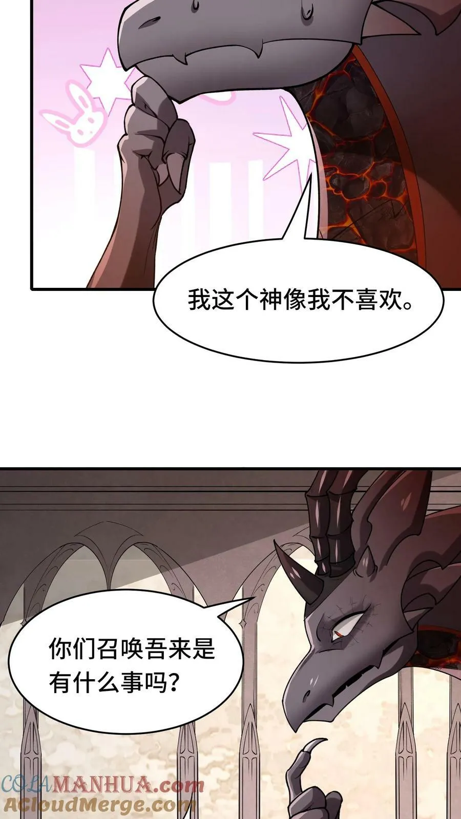 第43话 侍奉国 第17页