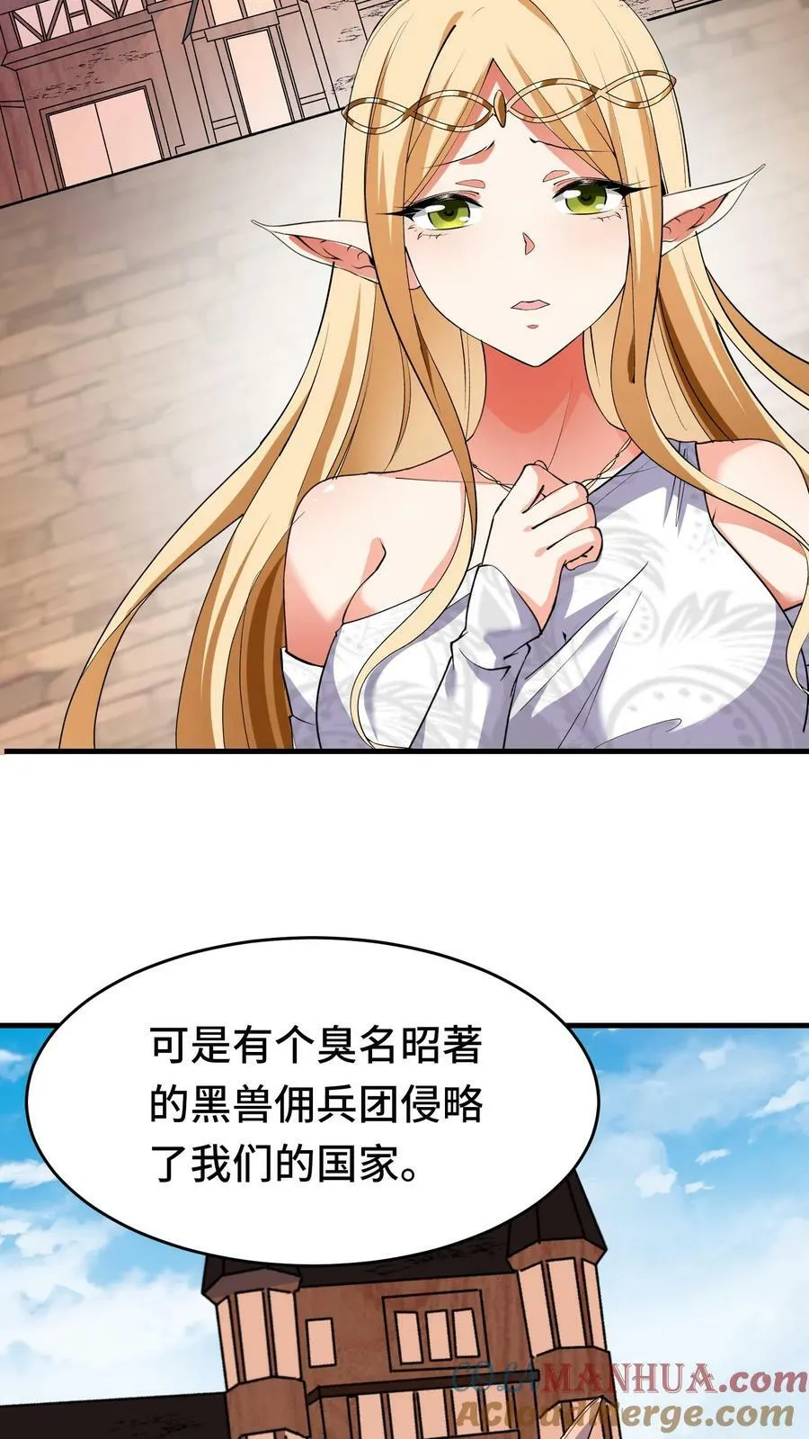 第43话 侍奉国 第19页