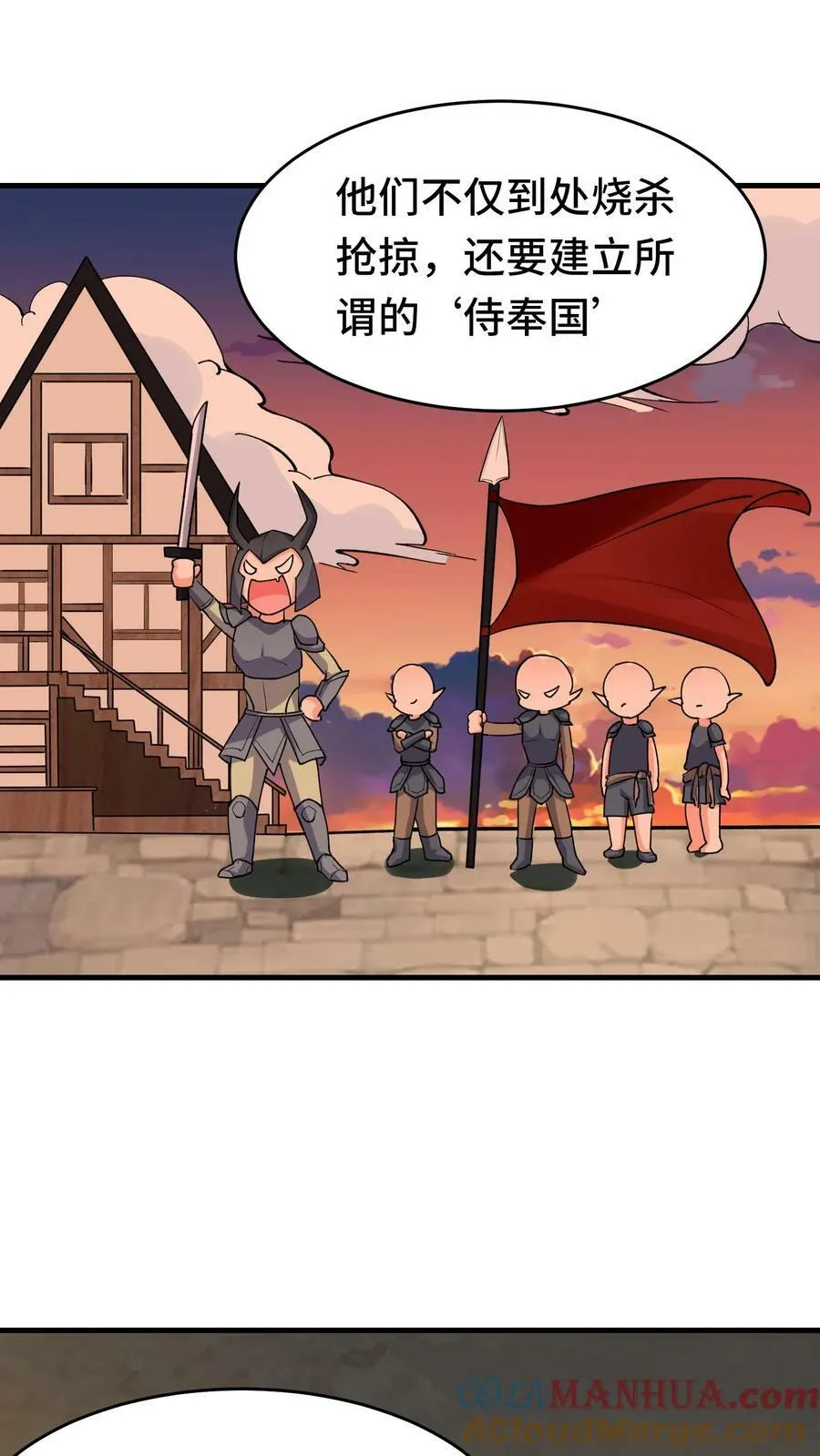 第43话 侍奉国 第21页