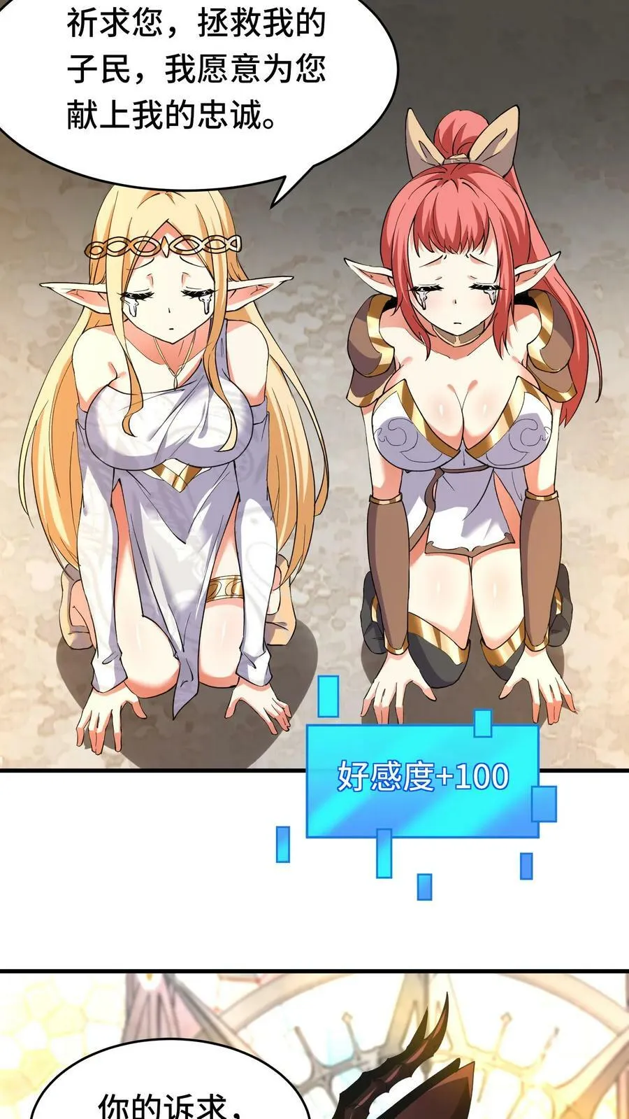 第43话 侍奉国 第22页