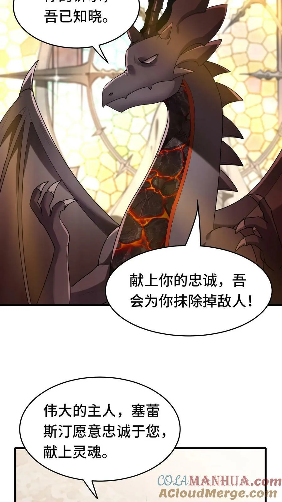 第43话 侍奉国 第23页
