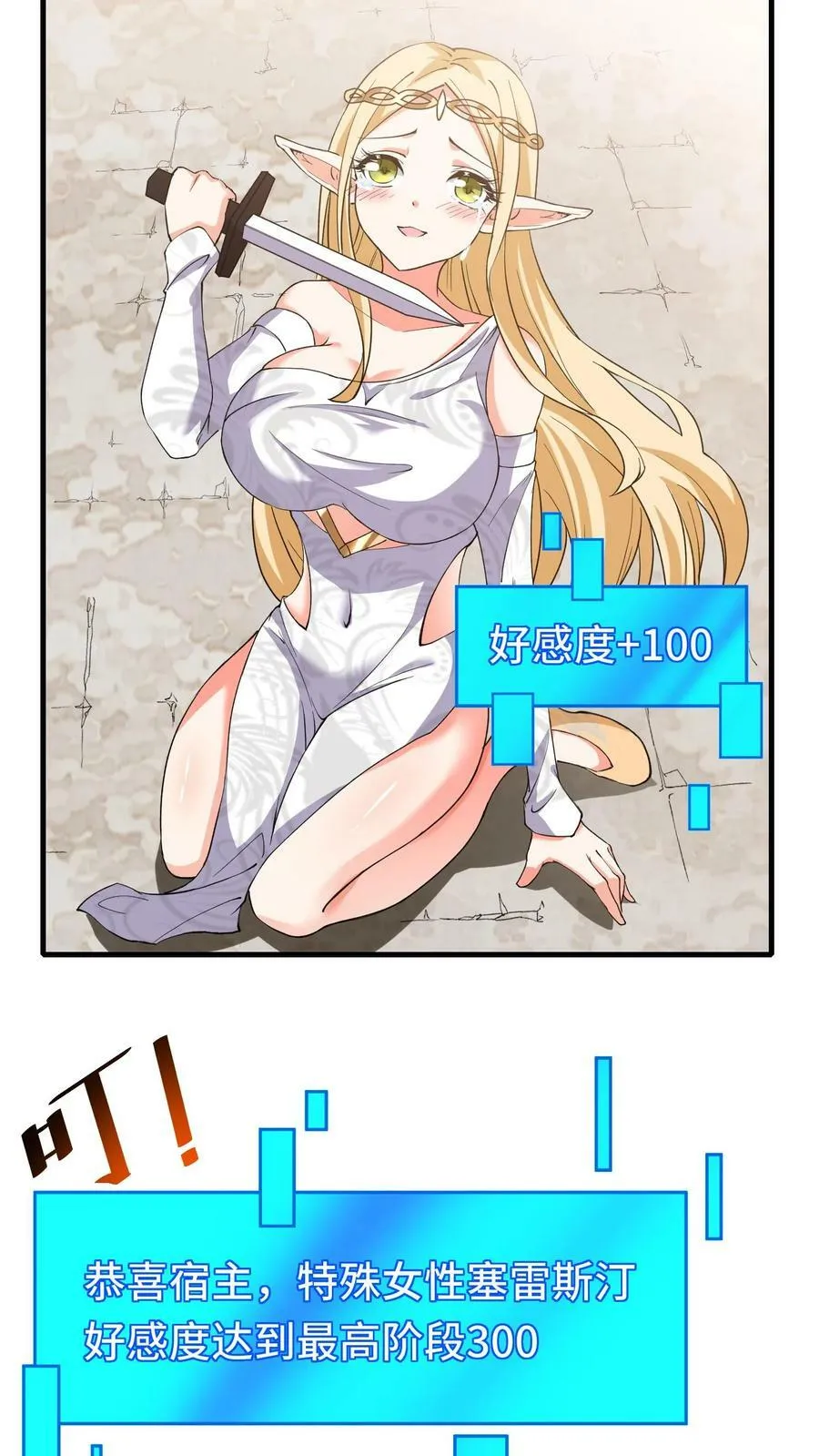 第43话 侍奉国 第24页