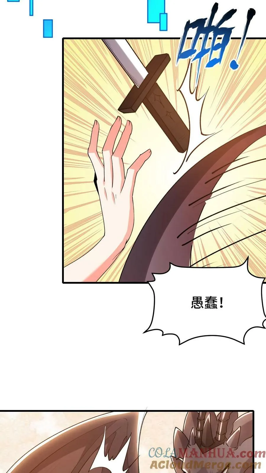 第43话 侍奉国 第25页