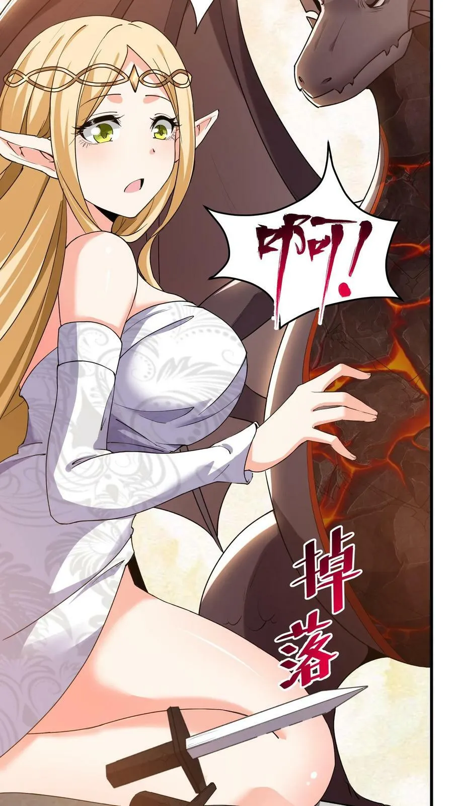第43话 侍奉国 第26页