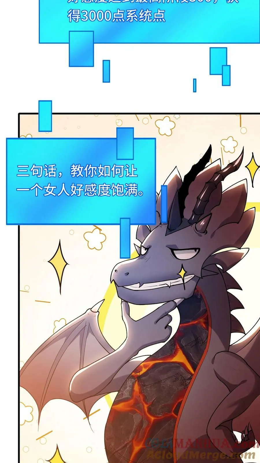 第43话 侍奉国 第31页