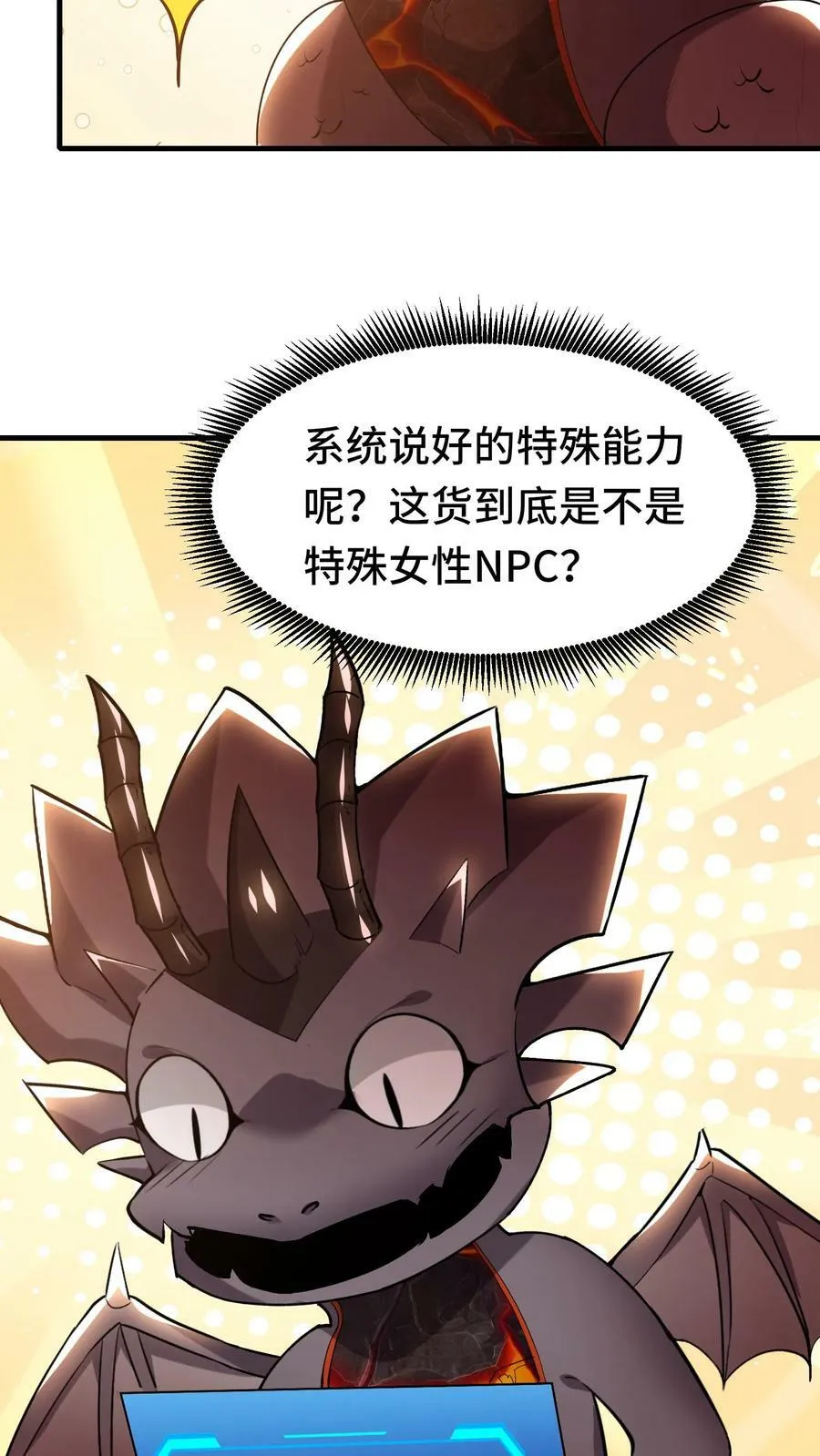 第43话 侍奉国 第32页