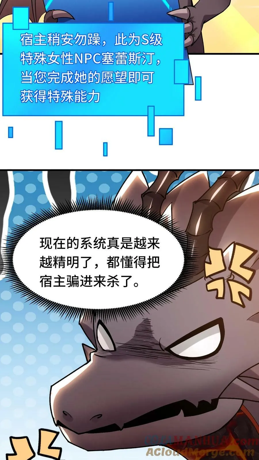 第43话 侍奉国 第33页